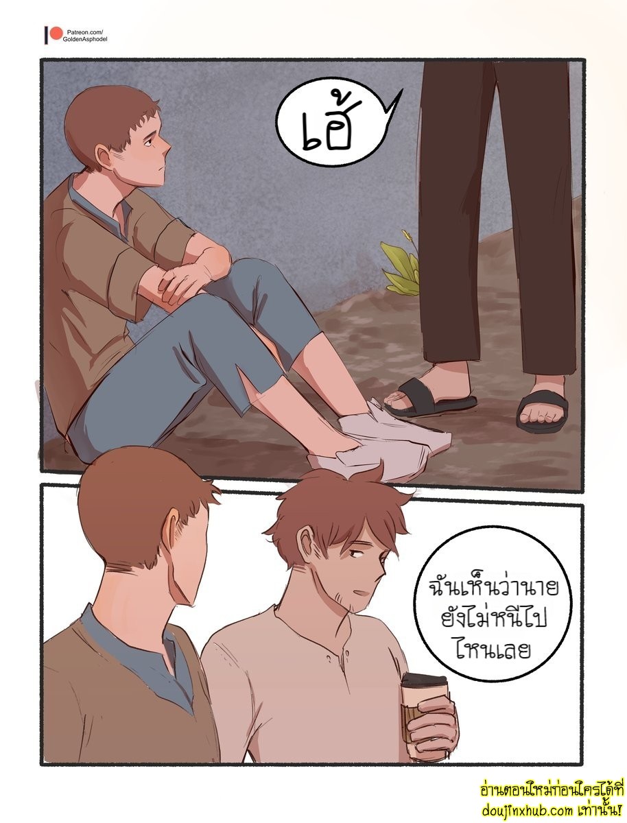 พันธะสัญญาปีศาจ-57